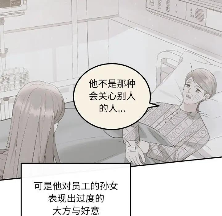 88P - 协议关系