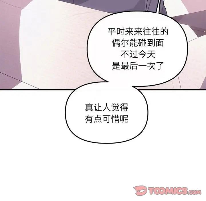 93P - 协议关系