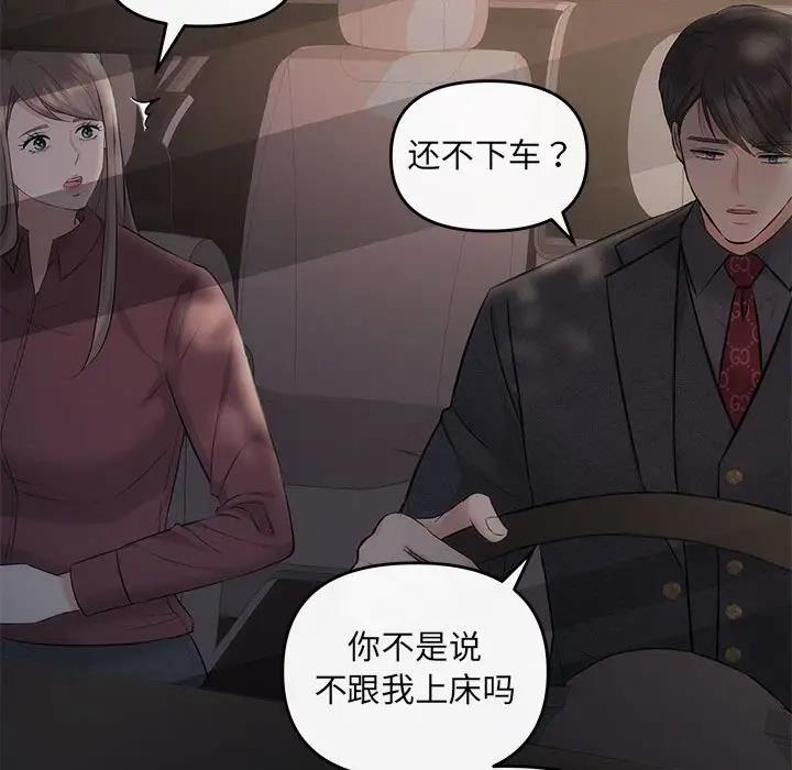 61P - 协议关系