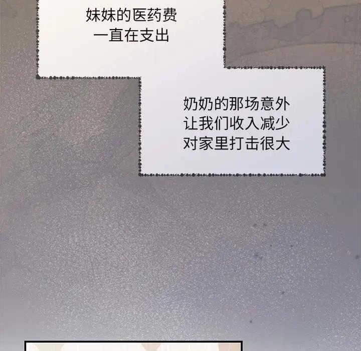 83P - 协议关系
