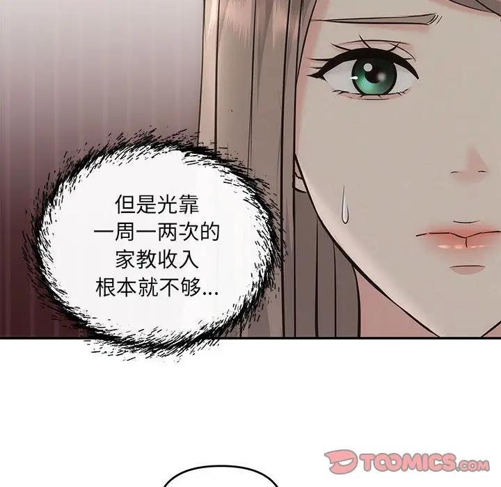 87P - 协议关系
