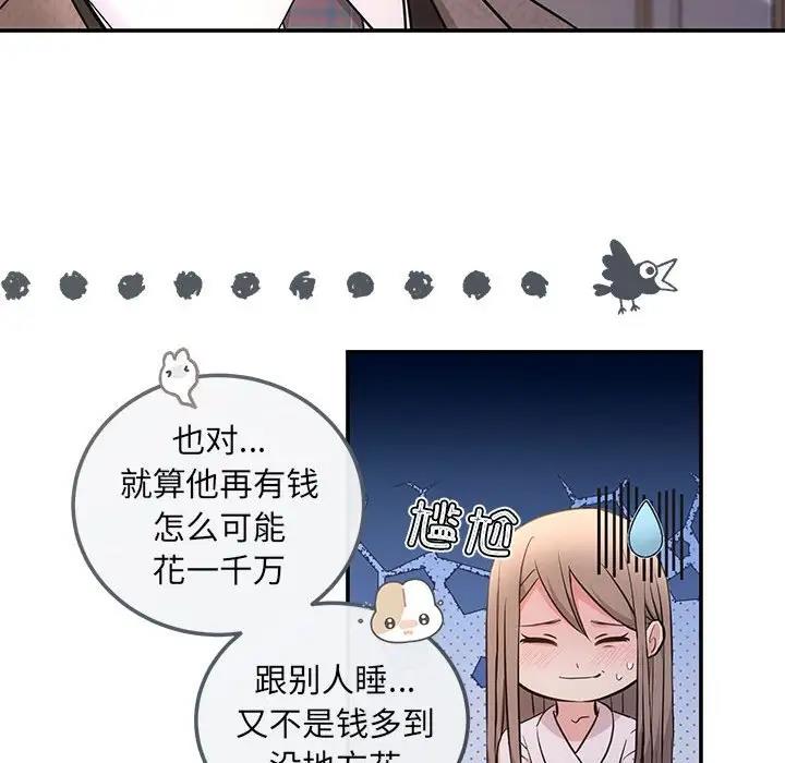 43P - 协议关系
