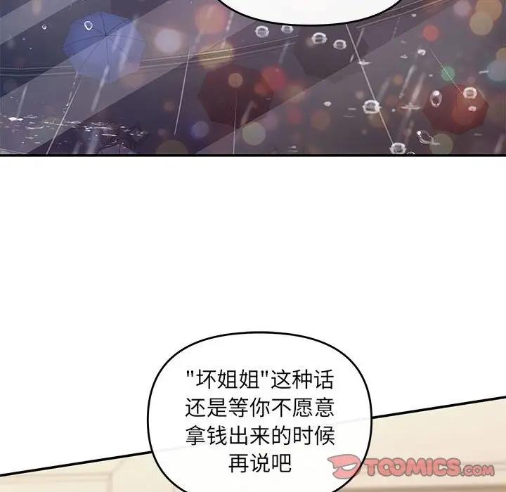 81P - 协议关系