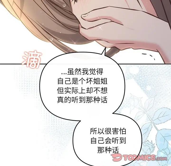 87P - 协议关系
