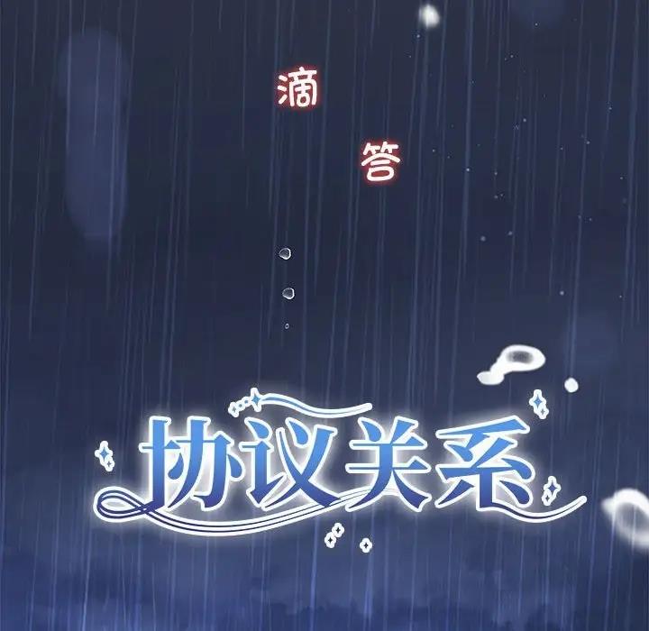 8P - 协议关系