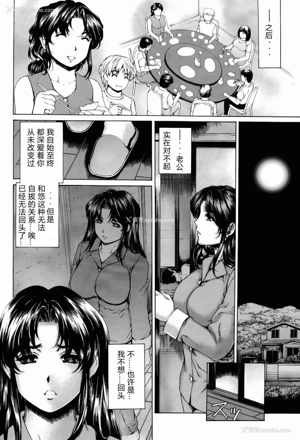112P - [すべすべ1kg (成田香车)] 9时から5时までの恋人 第1-14 整合版