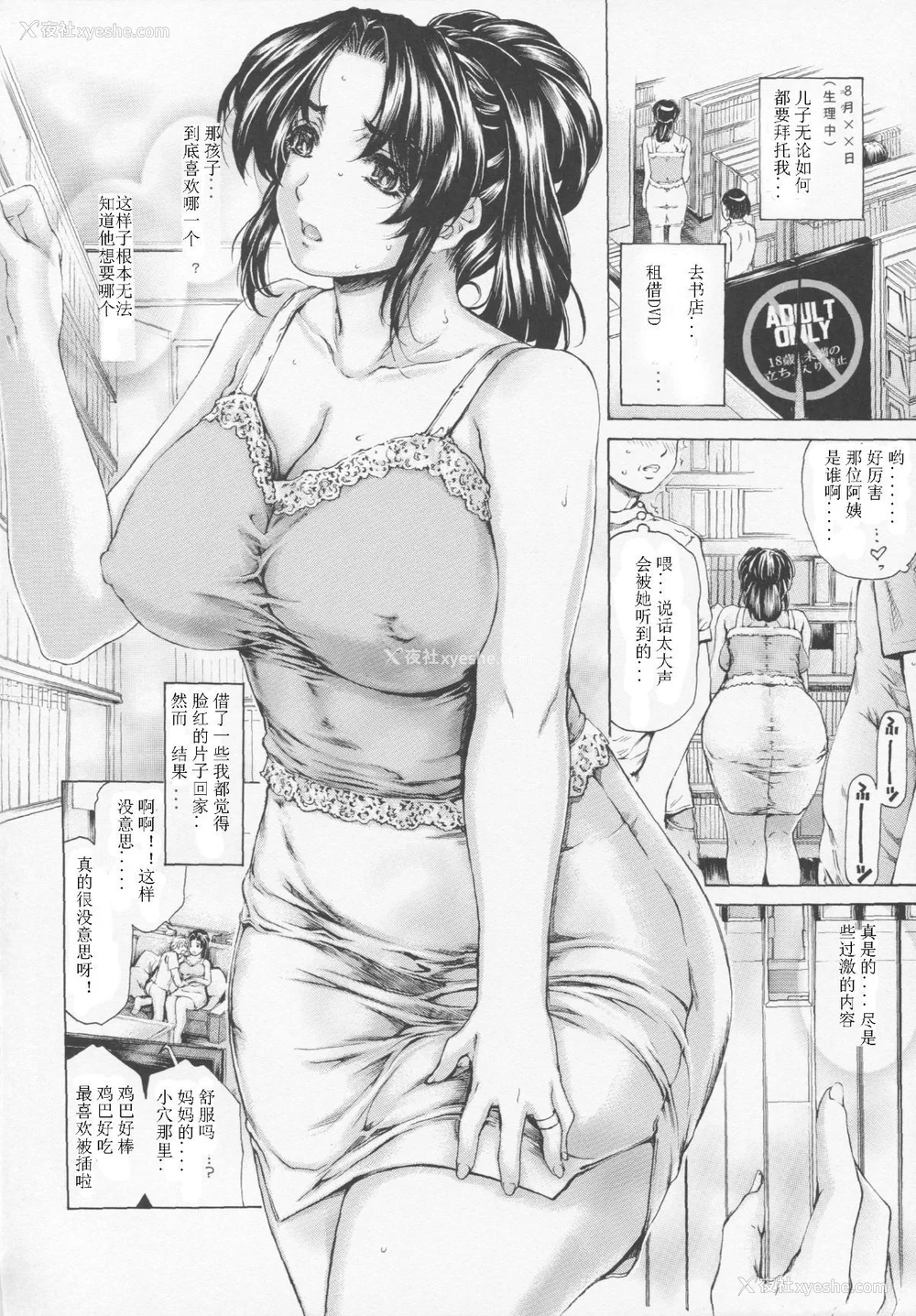 121P - [すべすべ1kg (成田香车)] 9时から5时までの恋人 第1-14 整合版