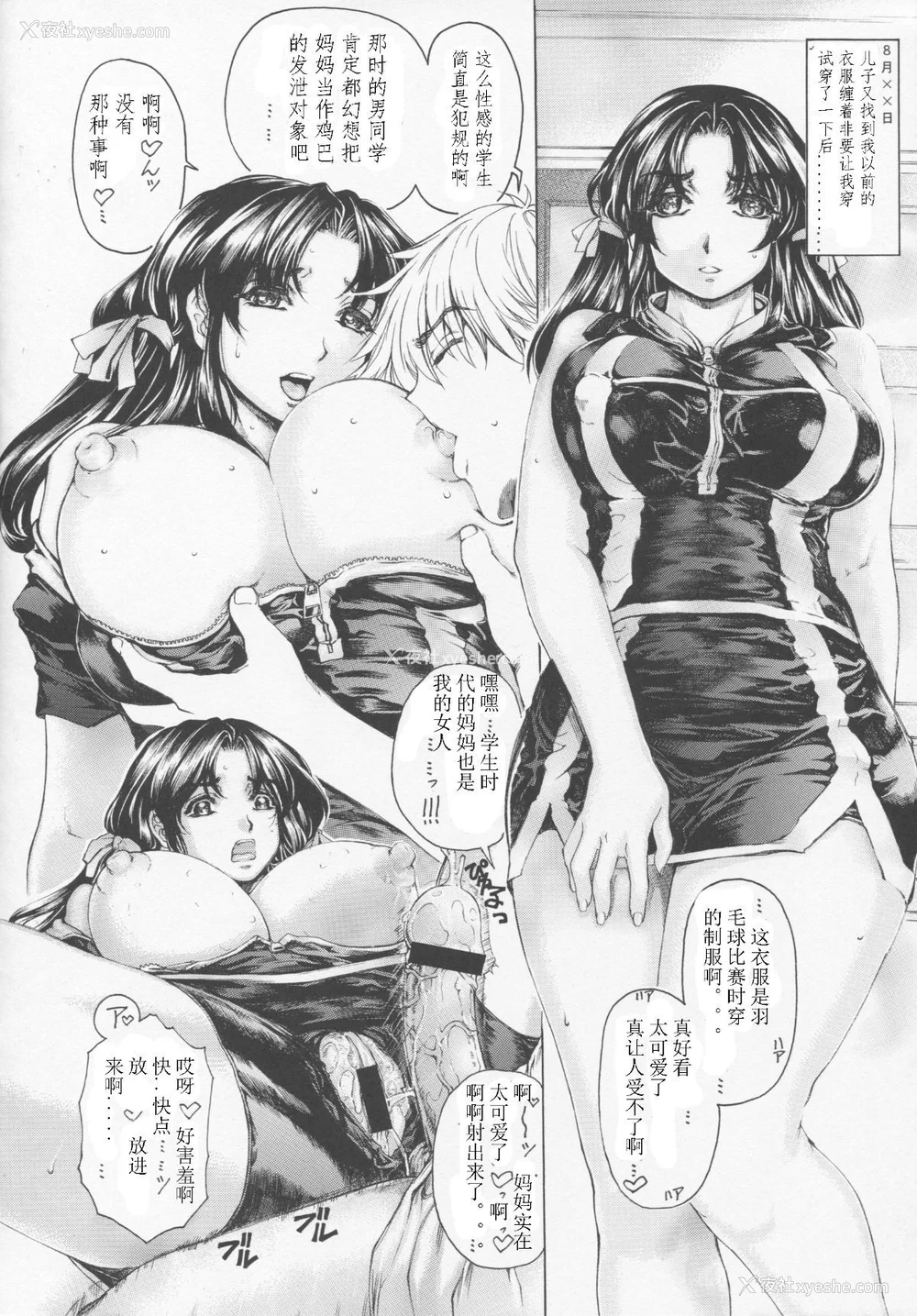 129P - [すべすべ1kg (成田香车)] 9时から5时までの恋人 第1-14 整合版