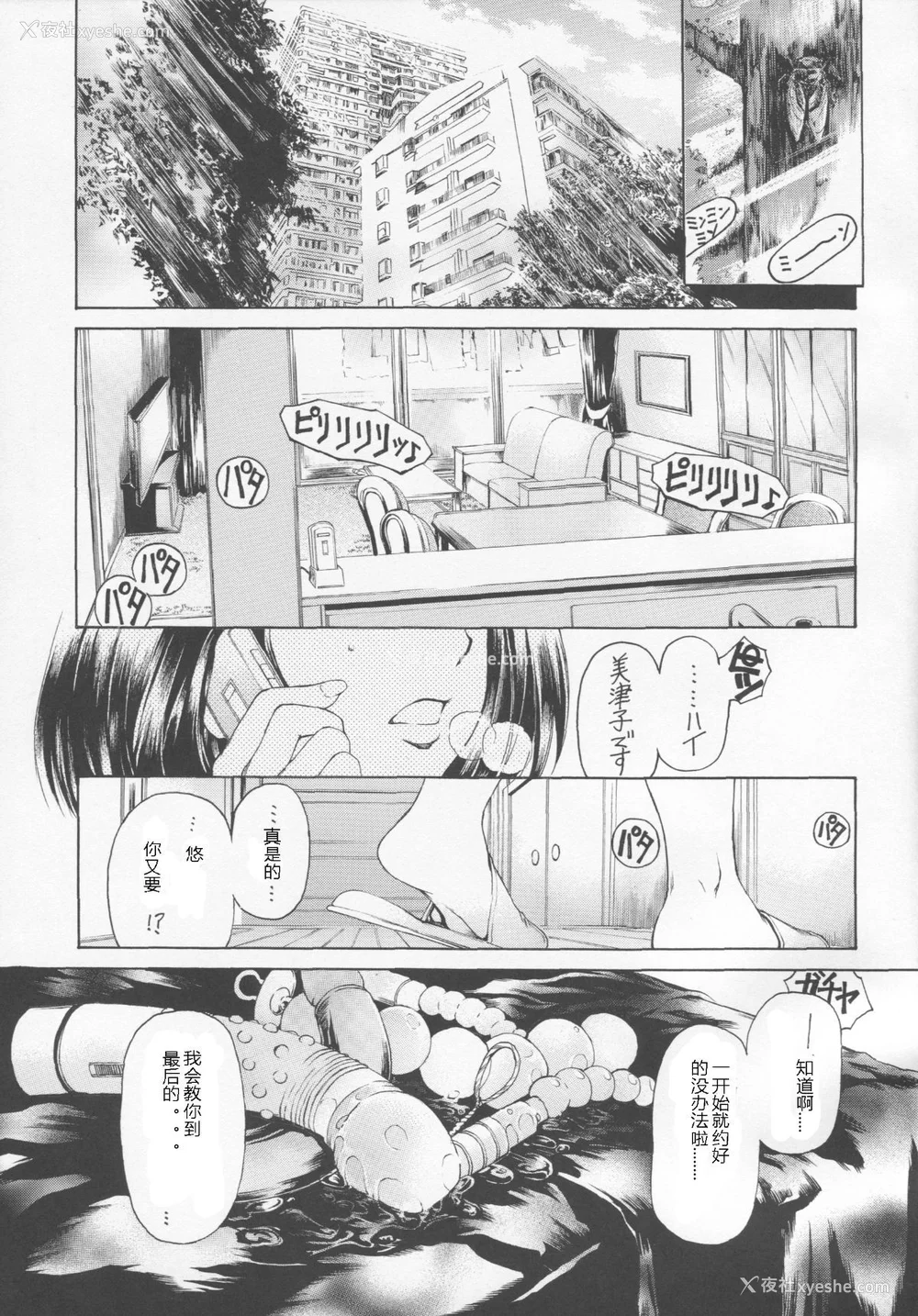 133P - [すべすべ1kg (成田香车)] 9时から5时までの恋人 第1-14 整合版