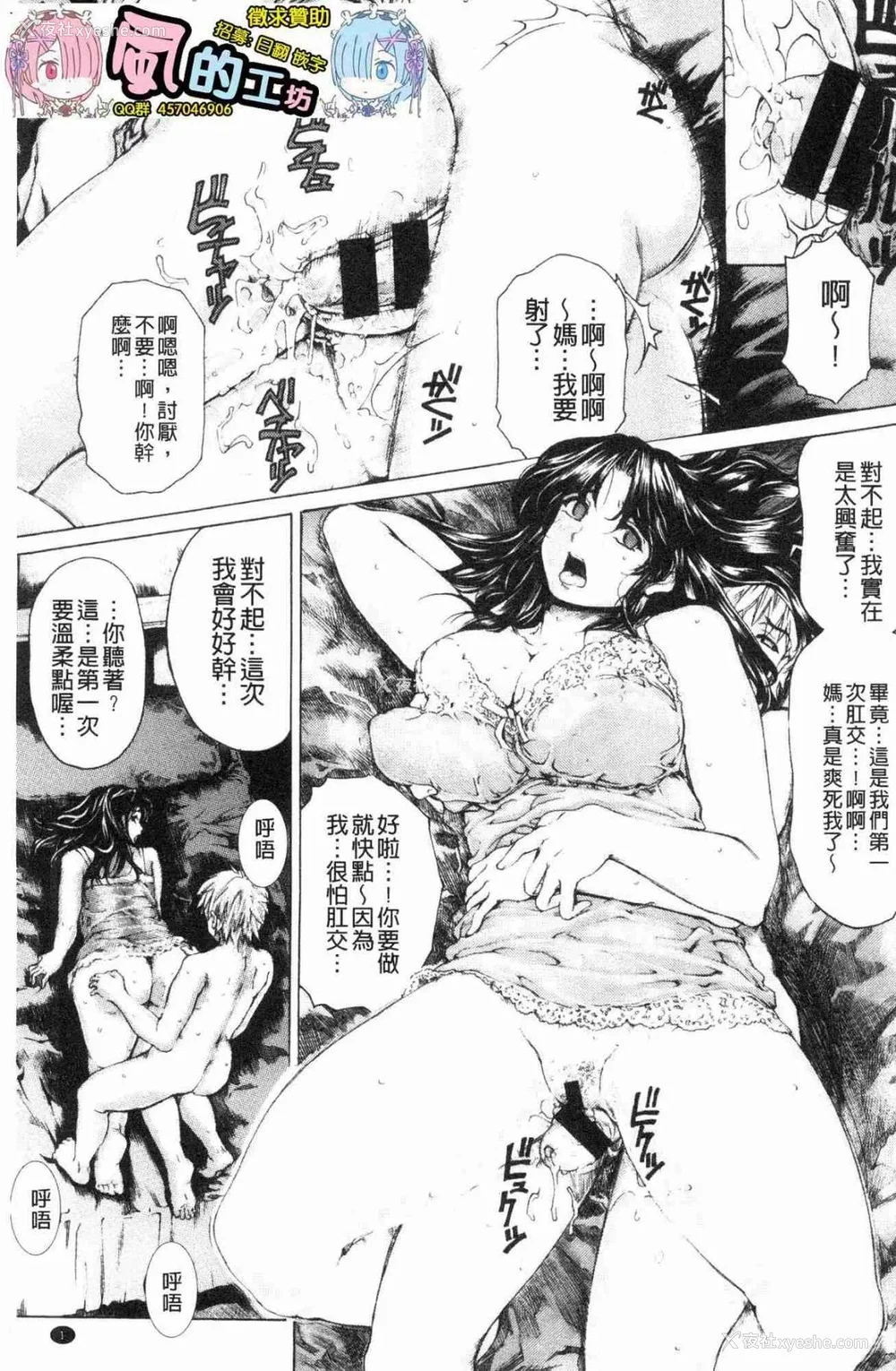 156P - [すべすべ1kg (成田香车)] 9时から5时までの恋人 第1-14 整合版