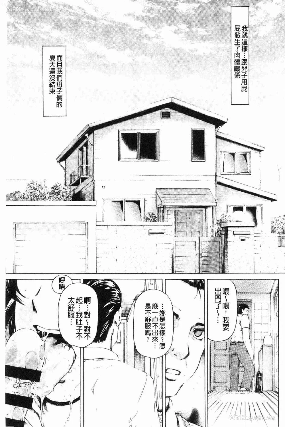 162P - [すべすべ1kg (成田香车)] 9时から5时までの恋人 第1-14 整合版