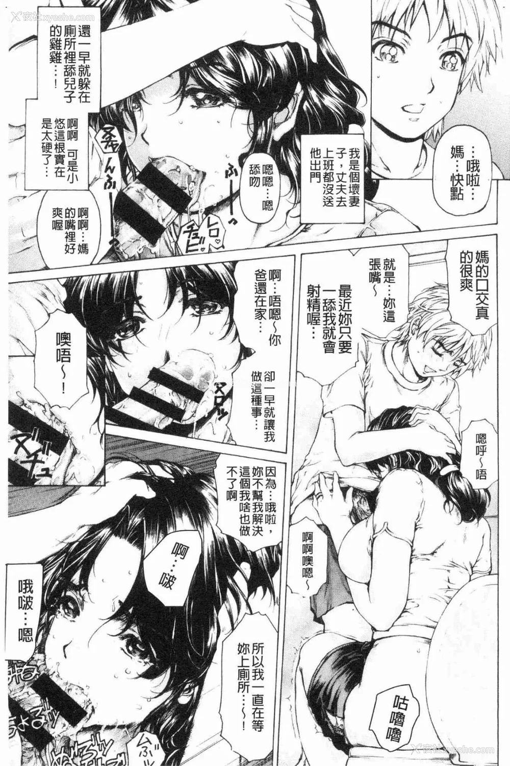 164P - [すべすべ1kg (成田香车)] 9时から5时までの恋人 第1-14 整合版