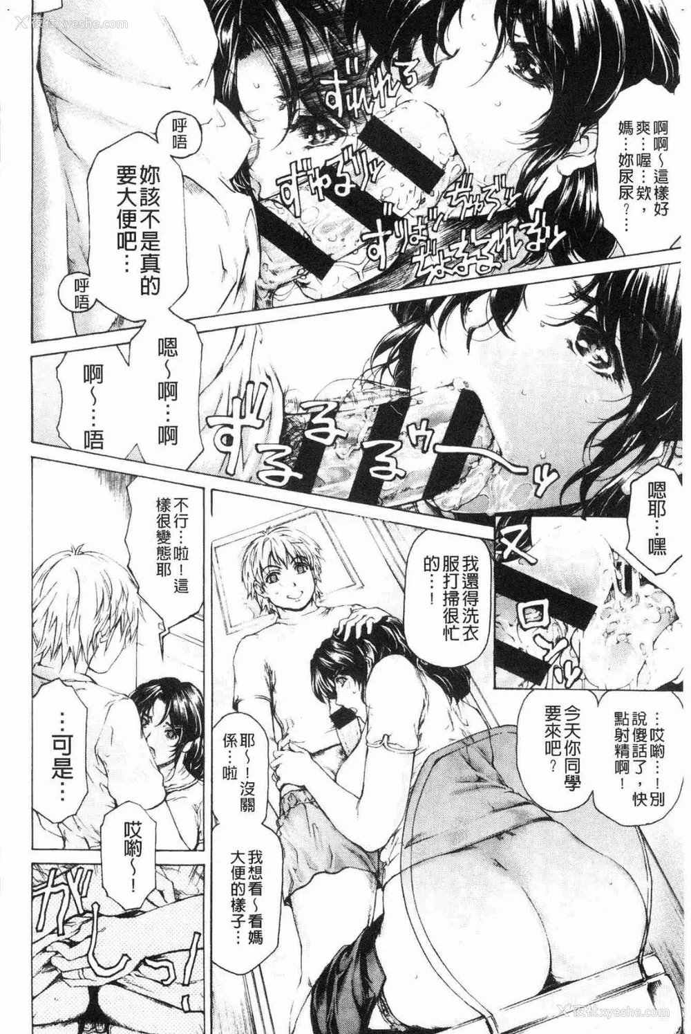 165P - [すべすべ1kg (成田香车)] 9时から5时までの恋人 第1-14 整合版