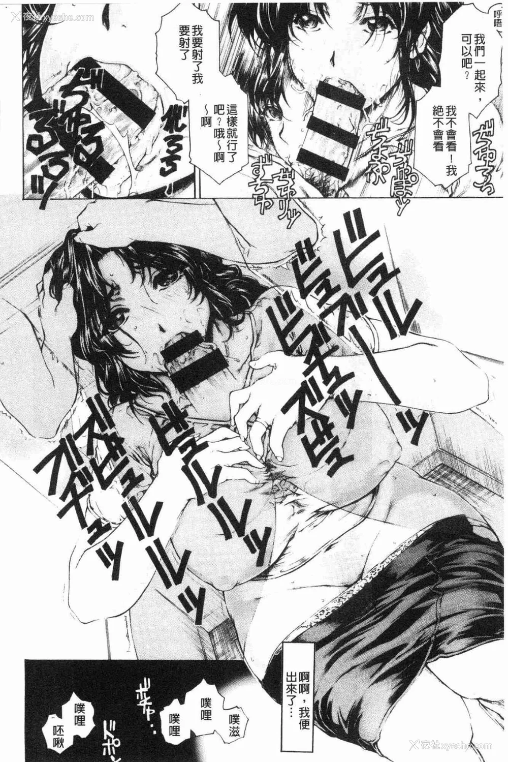 167P - [すべすべ1kg (成田香车)] 9时から5时までの恋人 第1-14 整合版