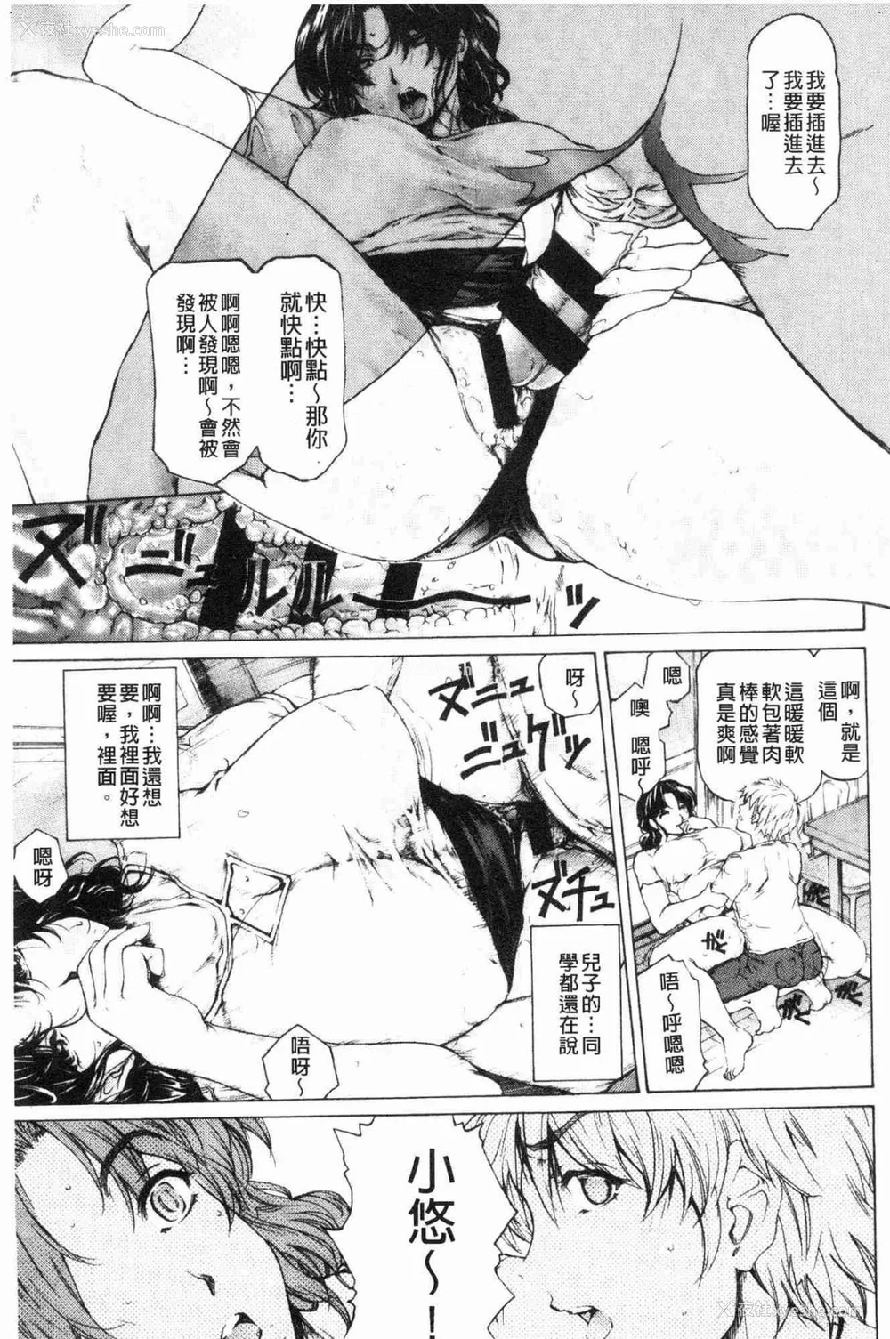 176P - [すべすべ1kg (成田香车)] 9时から5时までの恋人 第1-14 整合版