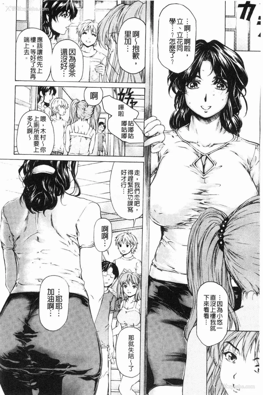 177P - [すべすべ1kg (成田香车)] 9时から5时までの恋人 第1-14 整合版