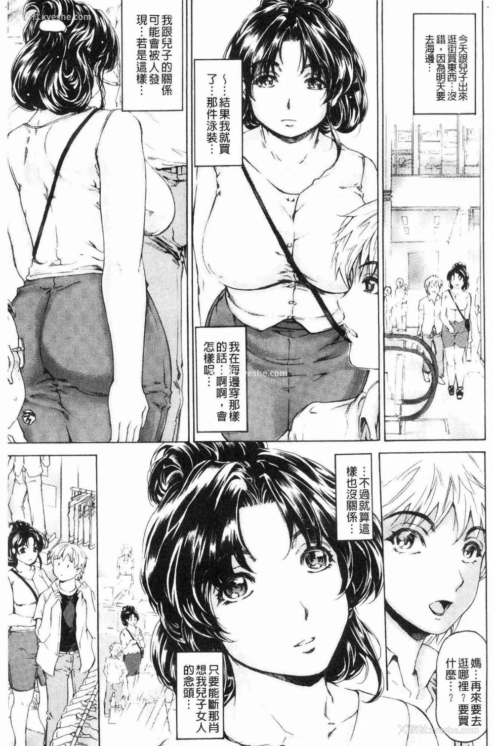 198P - [すべすべ1kg (成田香车)] 9时から5时までの恋人 第1-14 整合版