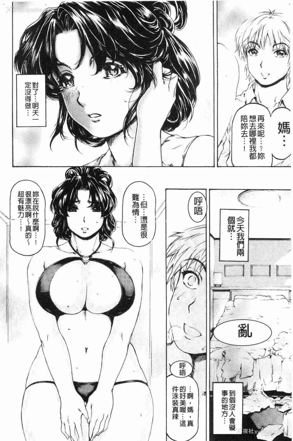 199P - [すべすべ1kg (成田香车)] 9时から5时までの恋人 第1-14 整合版