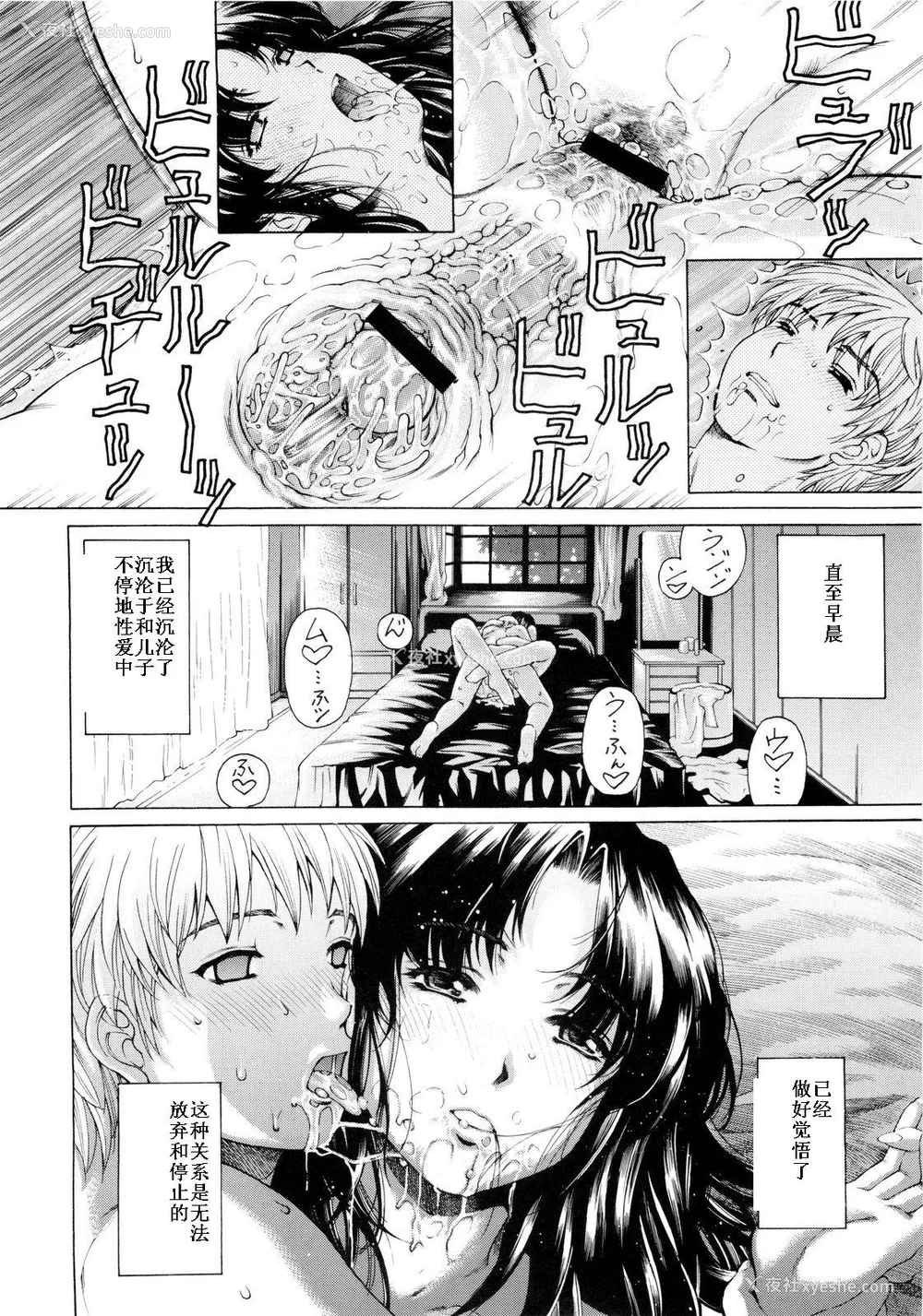 20P - [すべすべ1kg (成田香车)] 9时から5时までの恋人 第1-14 整合版