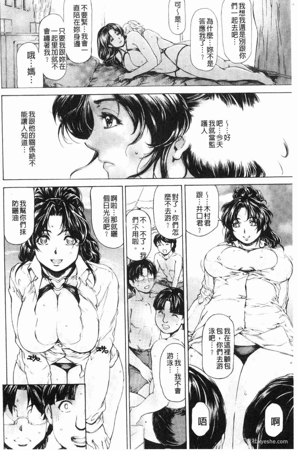 223P - [すべすべ1kg (成田香车)] 9时から5时までの恋人 第1-14 整合版
