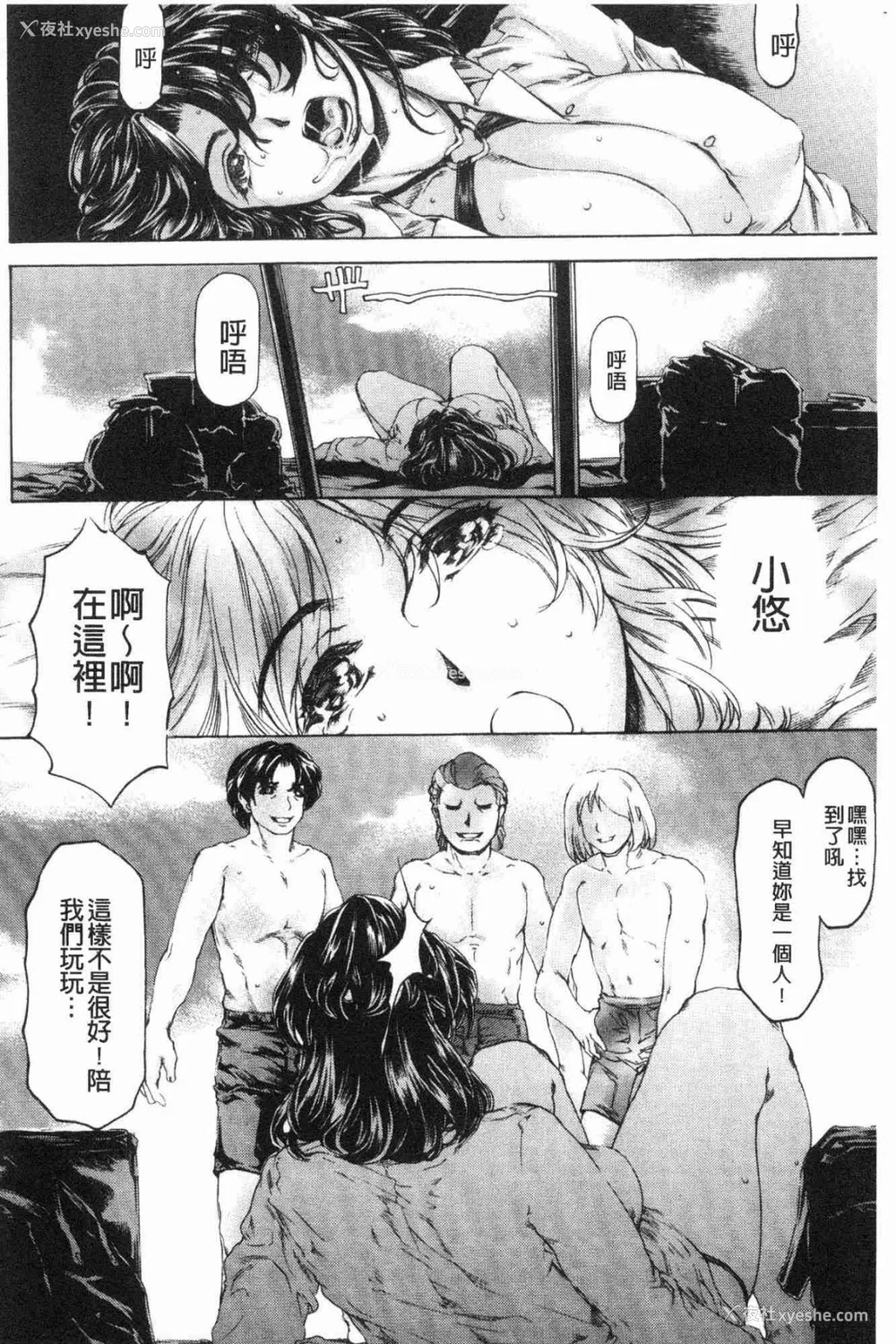 239P - [すべすべ1kg (成田香车)] 9时から5时までの恋人 第1-14 整合版