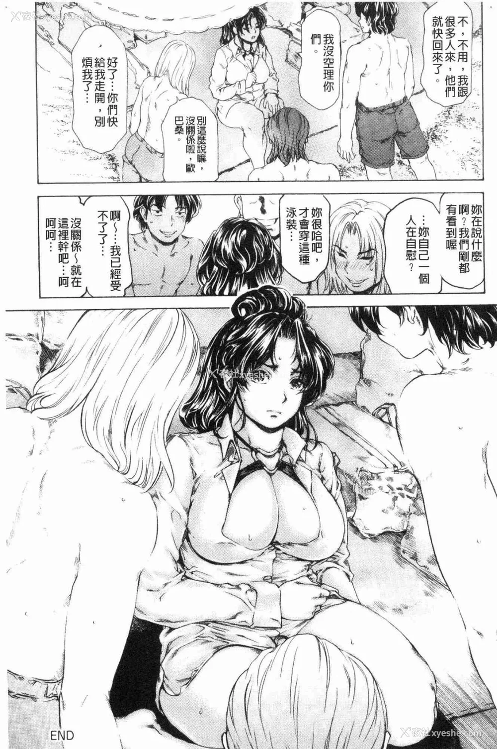 240P - [すべすべ1kg (成田香车)] 9时から5时までの恋人 第1-14 整合版