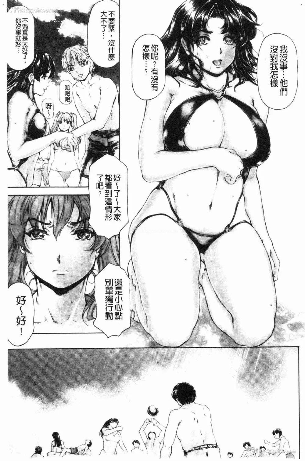 248P - [すべすべ1kg (成田香车)] 9时から5时までの恋人 第1-14 整合版