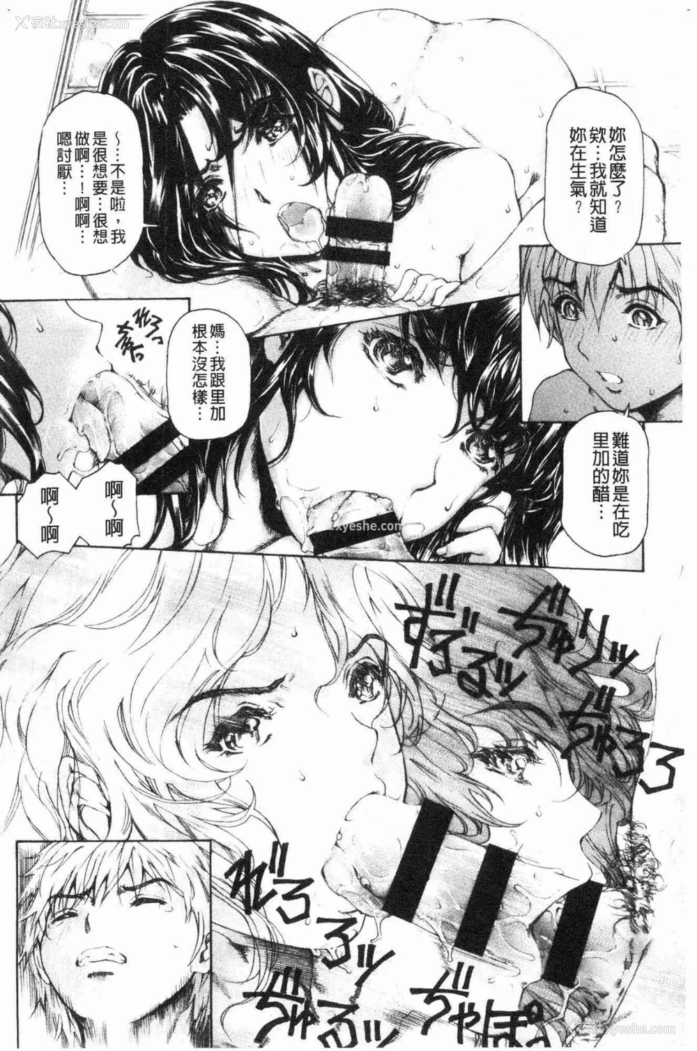 259P - [すべすべ1kg (成田香车)] 9时から5时までの恋人 第1-14 整合版