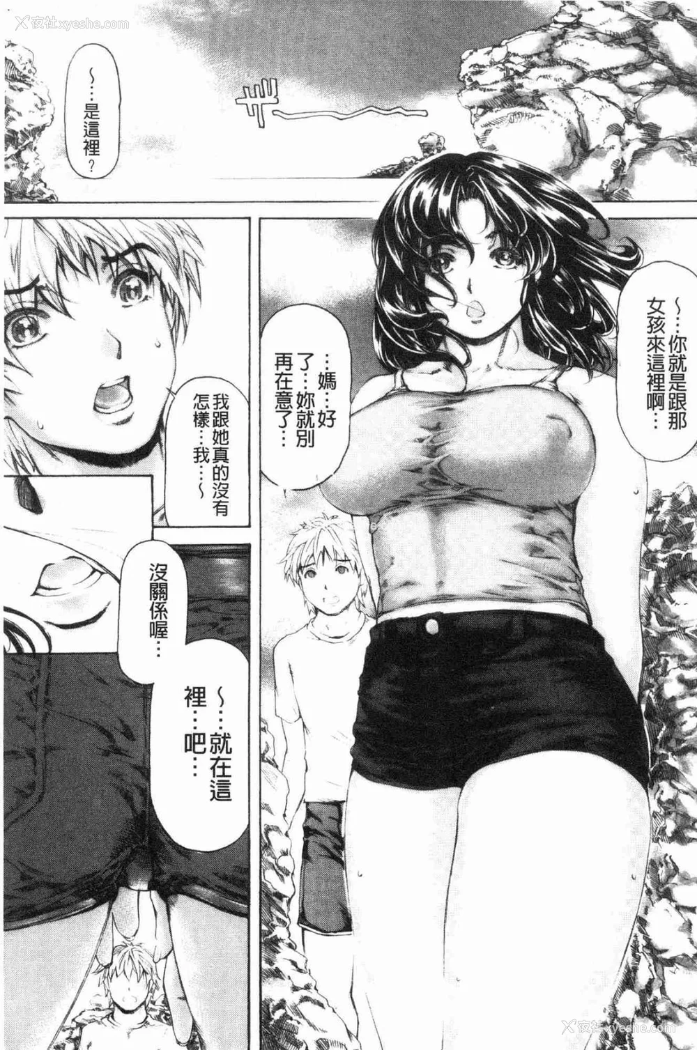 264P - [すべすべ1kg (成田香车)] 9时から5时までの恋人 第1-14 整合版