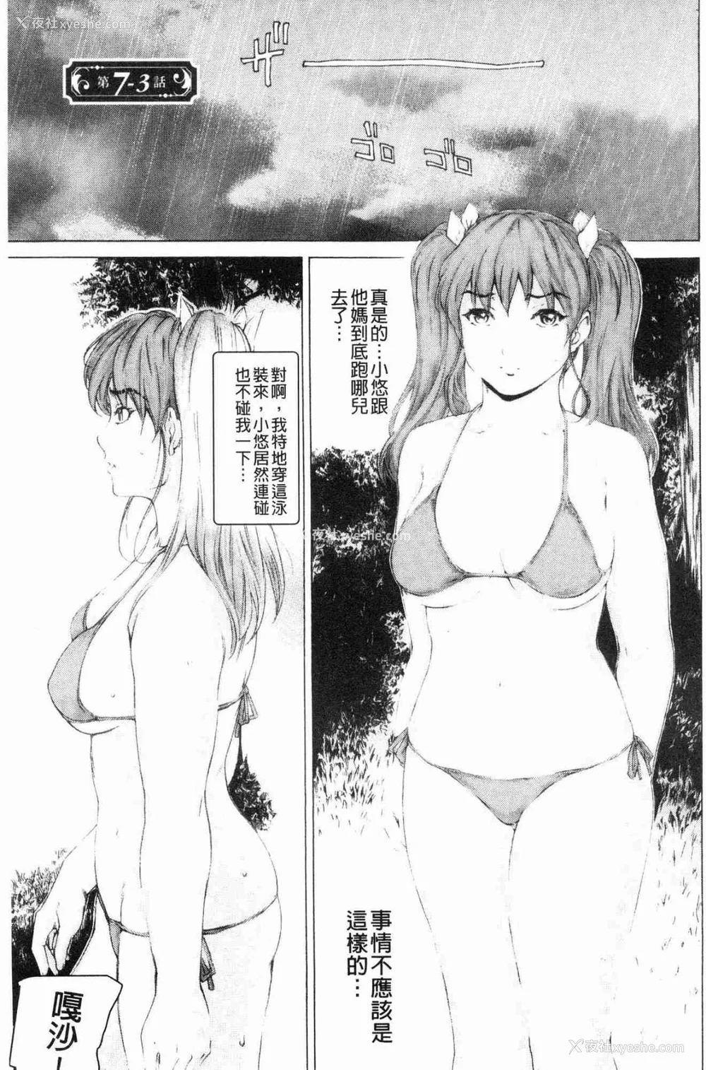 274P - [すべすべ1kg (成田香车)] 9时から5时までの恋人 第1-14 整合版