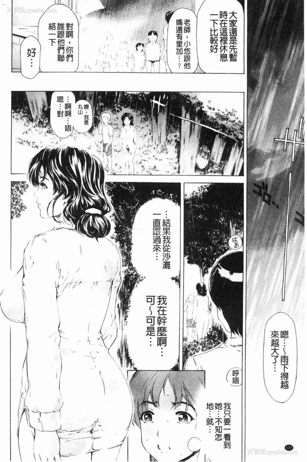 277P - [すべすべ1kg (成田香车)] 9时から5时までの恋人 第1-14 整合版