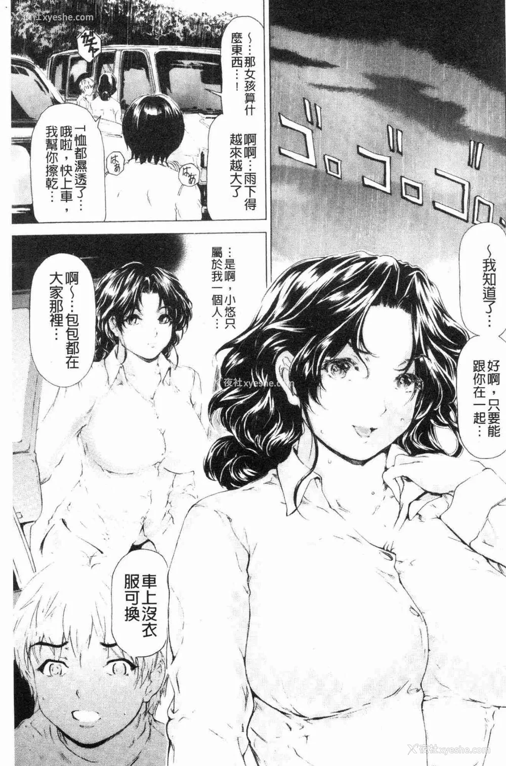 280P - [すべすべ1kg (成田香车)] 9时から5时までの恋人 第1-14 整合版
