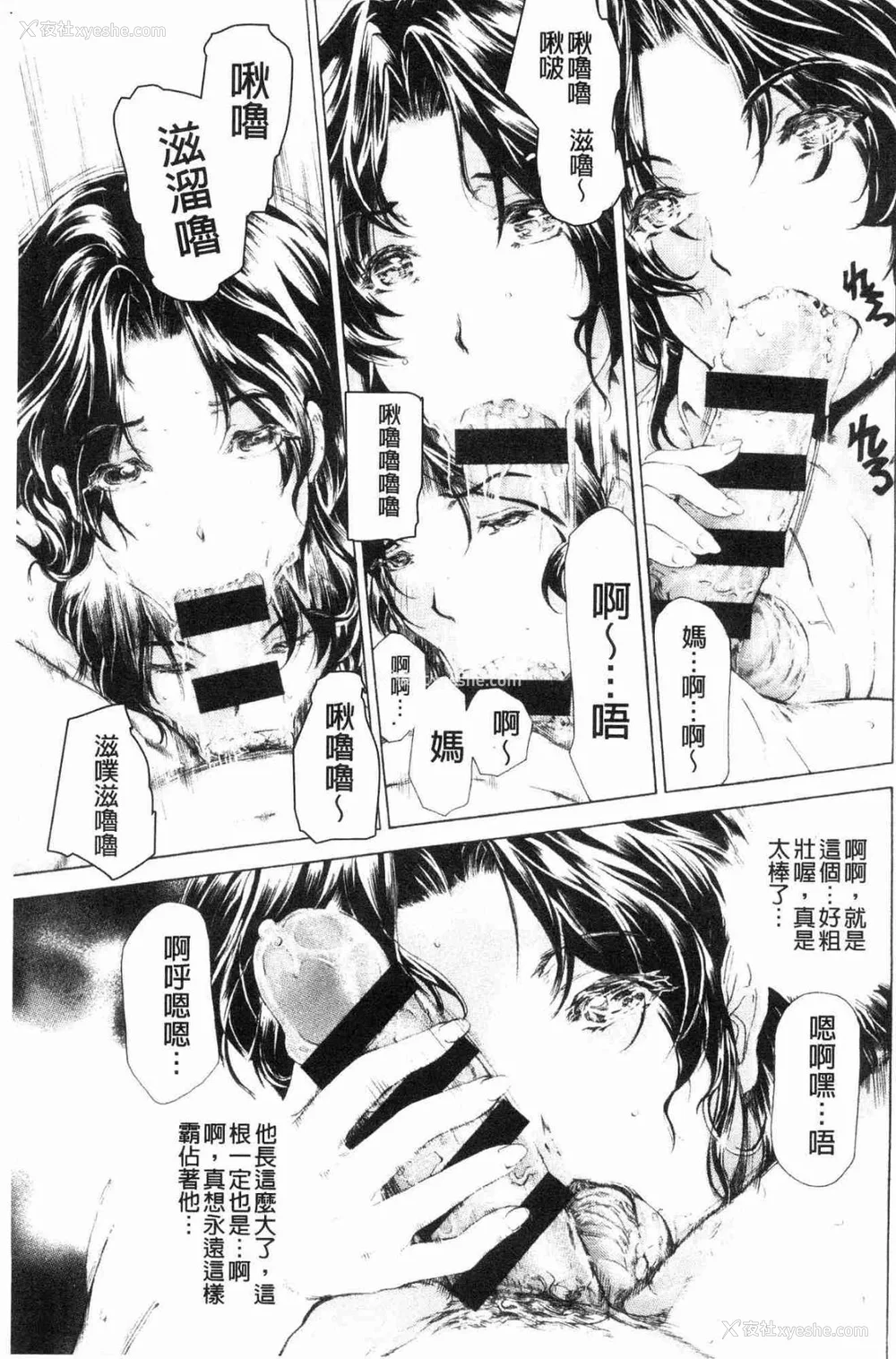 286P - [すべすべ1kg (成田香车)] 9时から5时までの恋人 第1-14 整合版