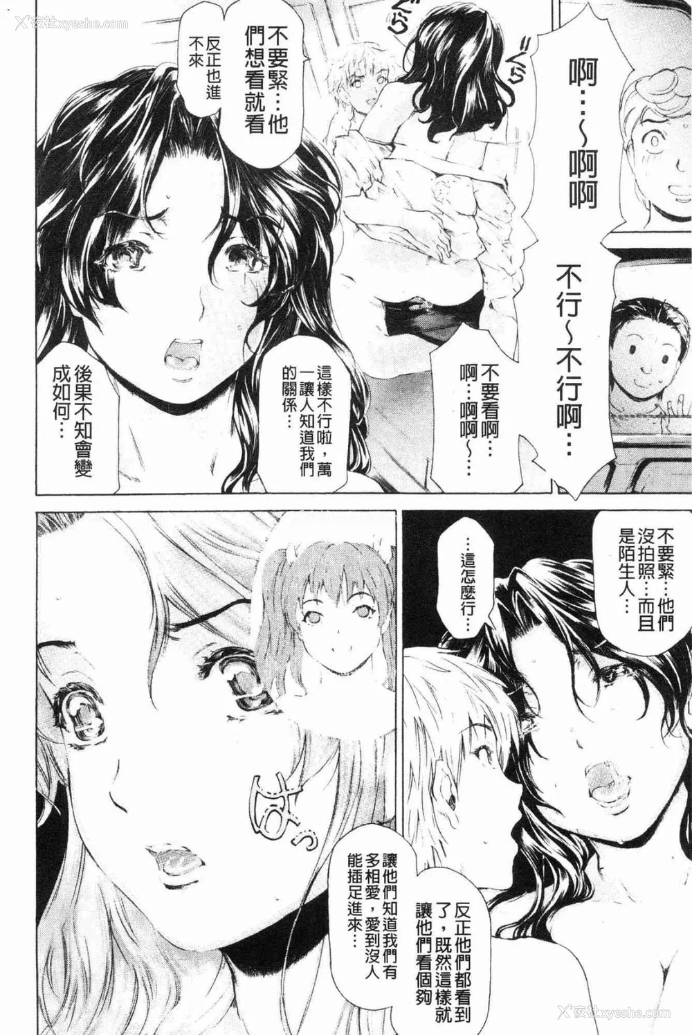 297P - [すべすべ1kg (成田香车)] 9时から5时までの恋人 第1-14 整合版