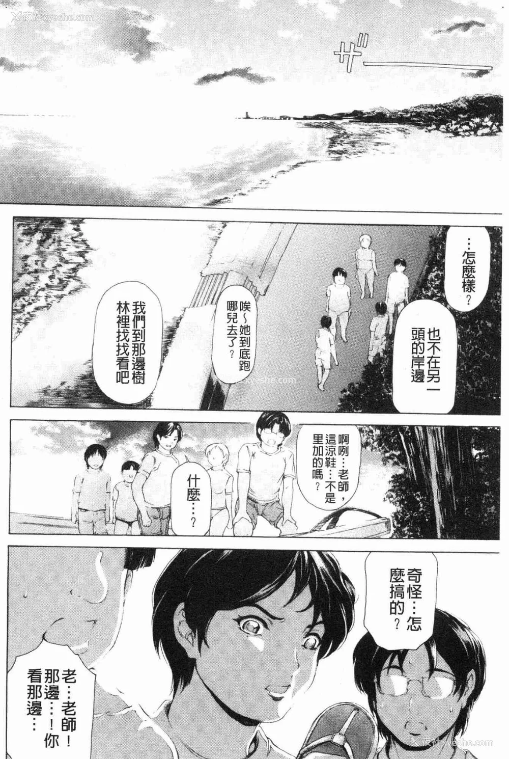 311P - [すべすべ1kg (成田香车)] 9时から5时までの恋人 第1-14 整合版