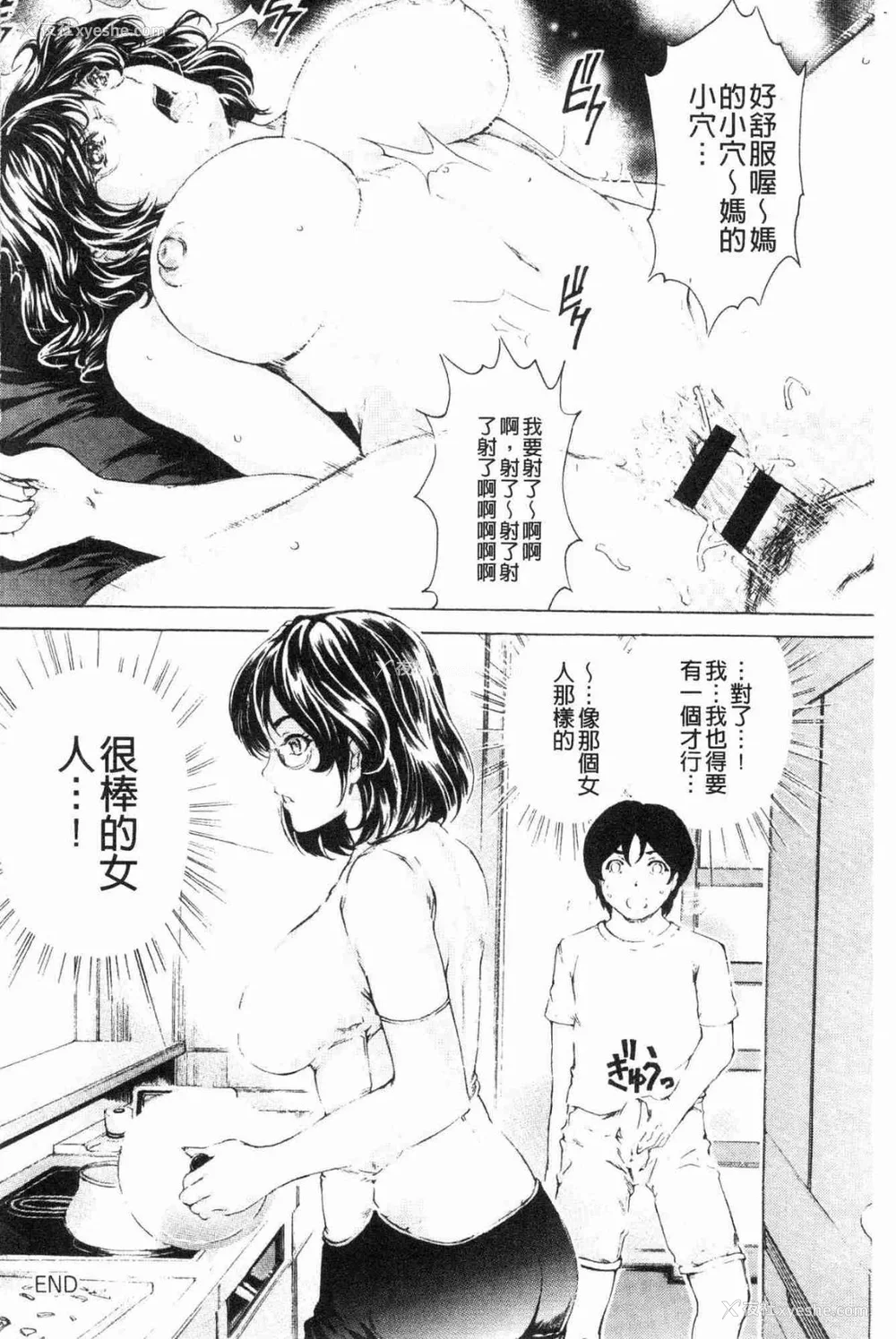 315P - [すべすべ1kg (成田香车)] 9时から5时までの恋人 第1-14 整合版