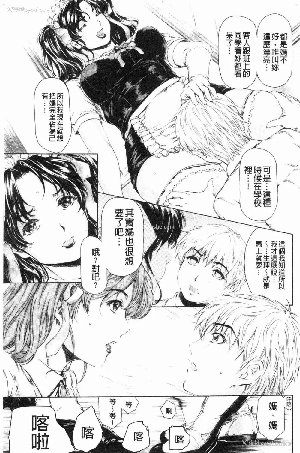 325P - [すべすべ1kg (成田香车)] 9时から5时までの恋人 第1-14 整合版