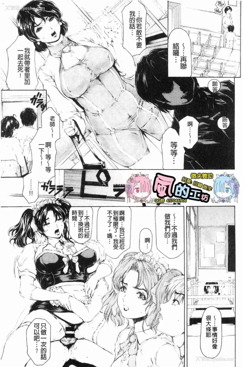 331P - [すべすべ1kg (成田香车)] 9时から5时までの恋人 第1-14 整合版