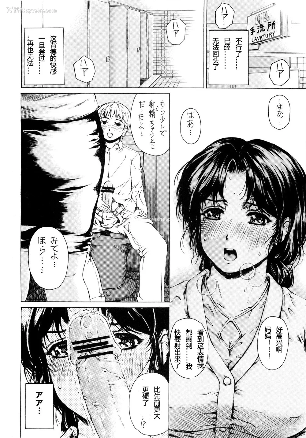 33P - [すべすべ1kg (成田香车)] 9时から5时までの恋人 第1-14 整合版