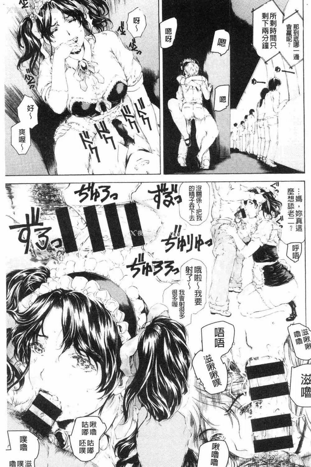 343P - [すべすべ1kg (成田香车)] 9时から5时までの恋人 第1-14 整合版