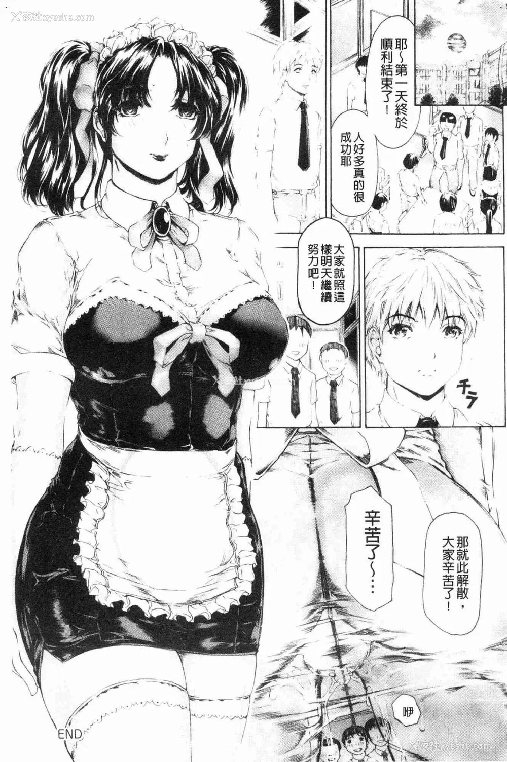 348P - [すべすべ1kg (成田香车)] 9时から5时までの恋人 第1-14 整合版