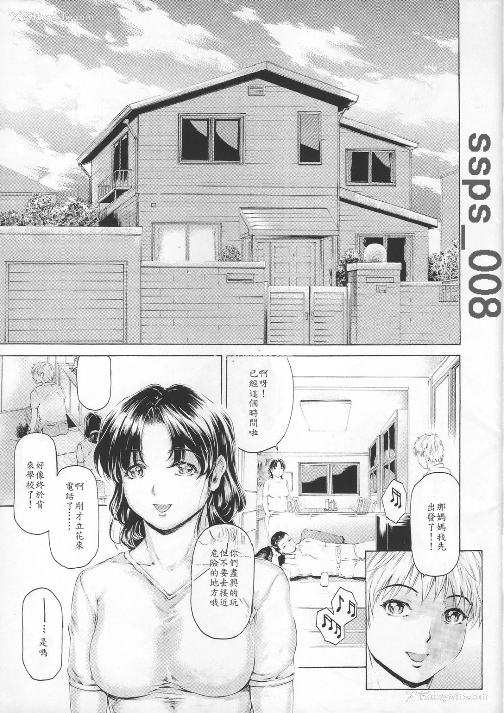 350P - [すべすべ1kg (成田香车)] 9时から5时までの恋人 第1-14 整合版