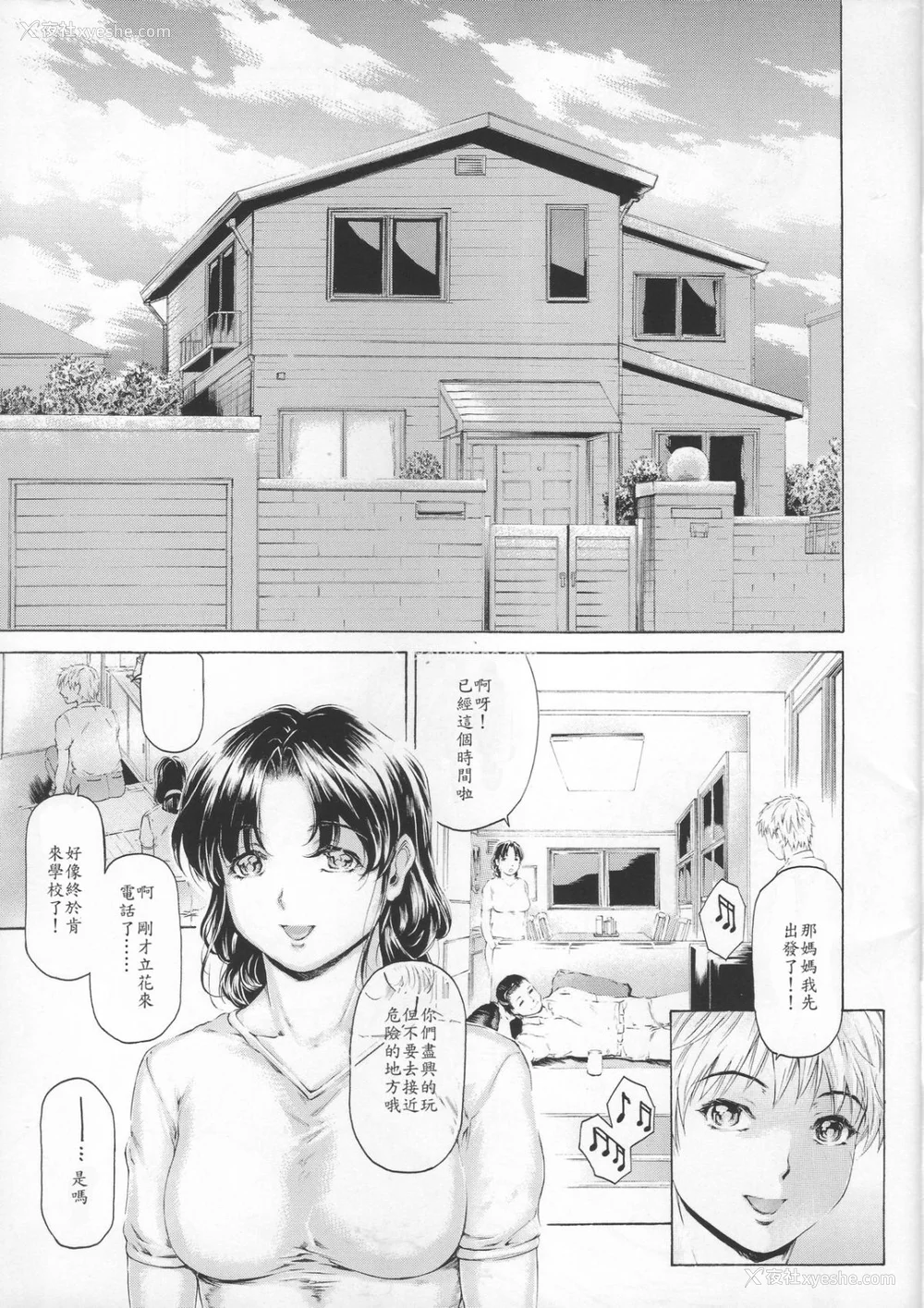 351P - [すべすべ1kg (成田香车)] 9时から5时までの恋人 第1-14 整合版