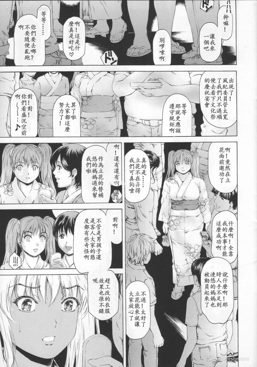 357P - [すべすべ1kg (成田香车)] 9时から5时までの恋人 第1-14 整合版