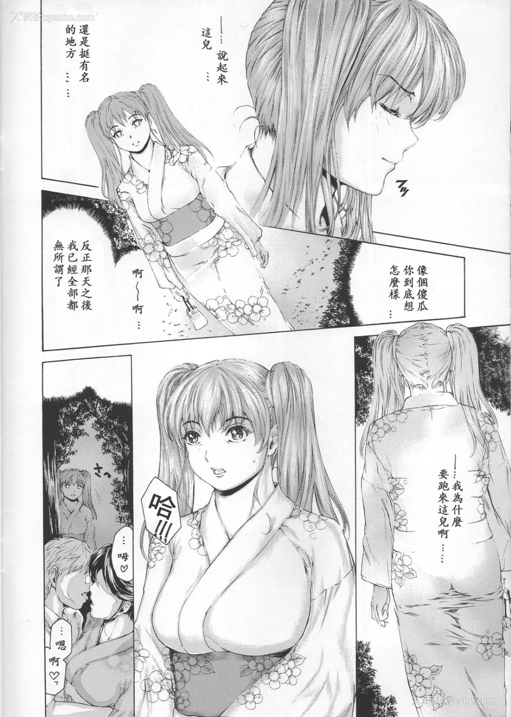362P - [すべすべ1kg (成田香车)] 9时から5时までの恋人 第1-14 整合版