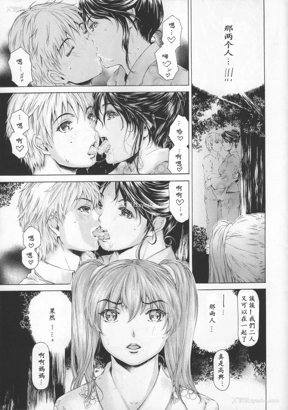 363P - [すべすべ1kg (成田香车)] 9时から5时までの恋人 第1-14 整合版