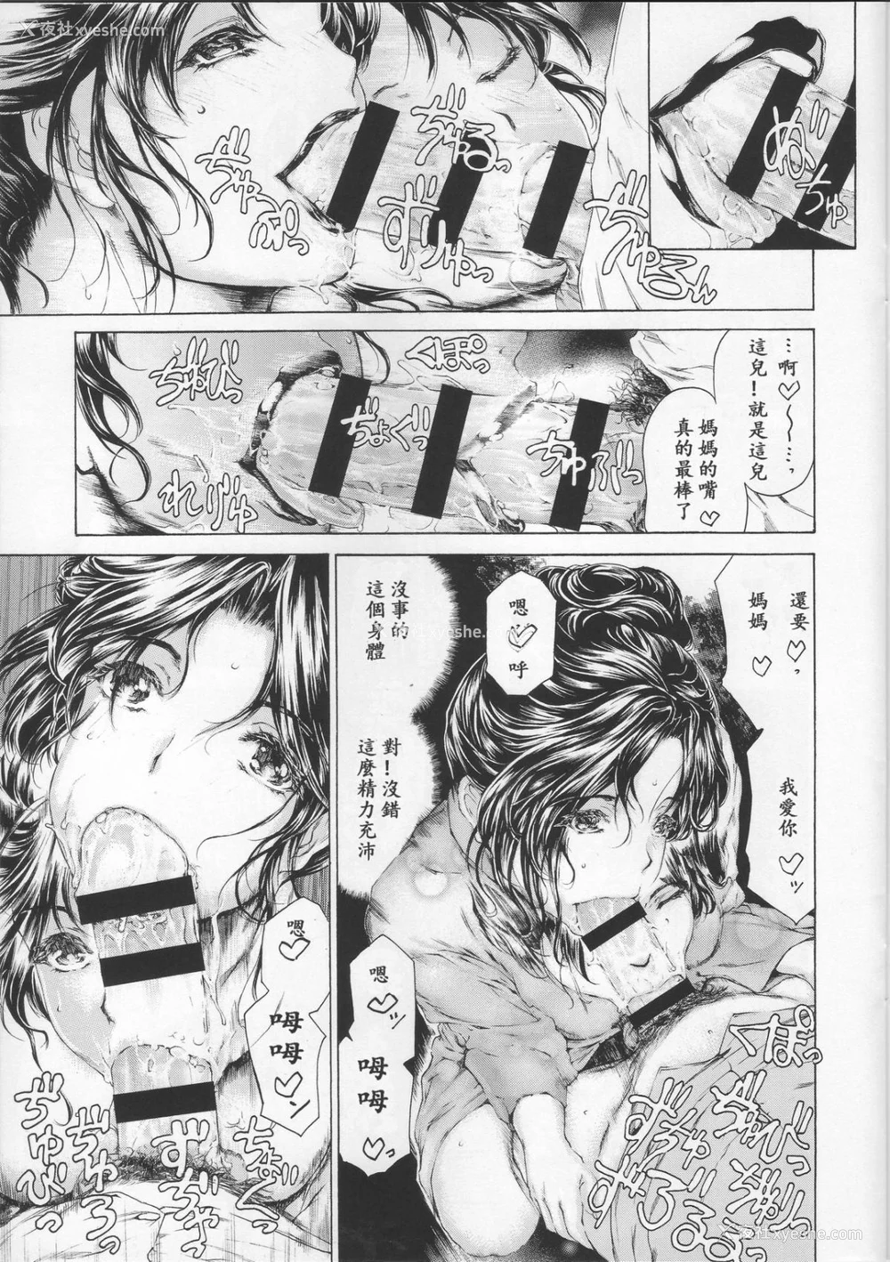365P - [すべすべ1kg (成田香车)] 9时から5时までの恋人 第1-14 整合版