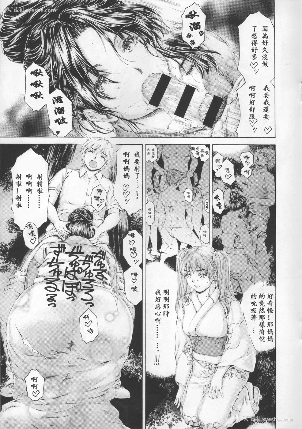 367P - [すべすべ1kg (成田香车)] 9时から5时までの恋人 第1-14 整合版