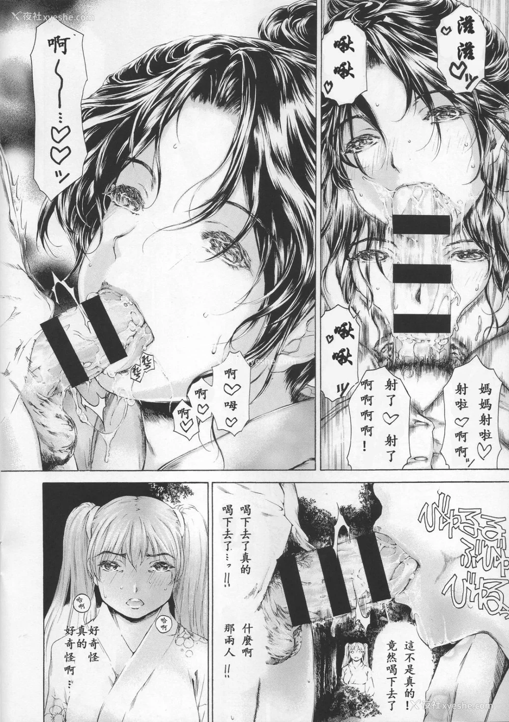 368P - [すべすべ1kg (成田香车)] 9时から5时までの恋人 第1-14 整合版