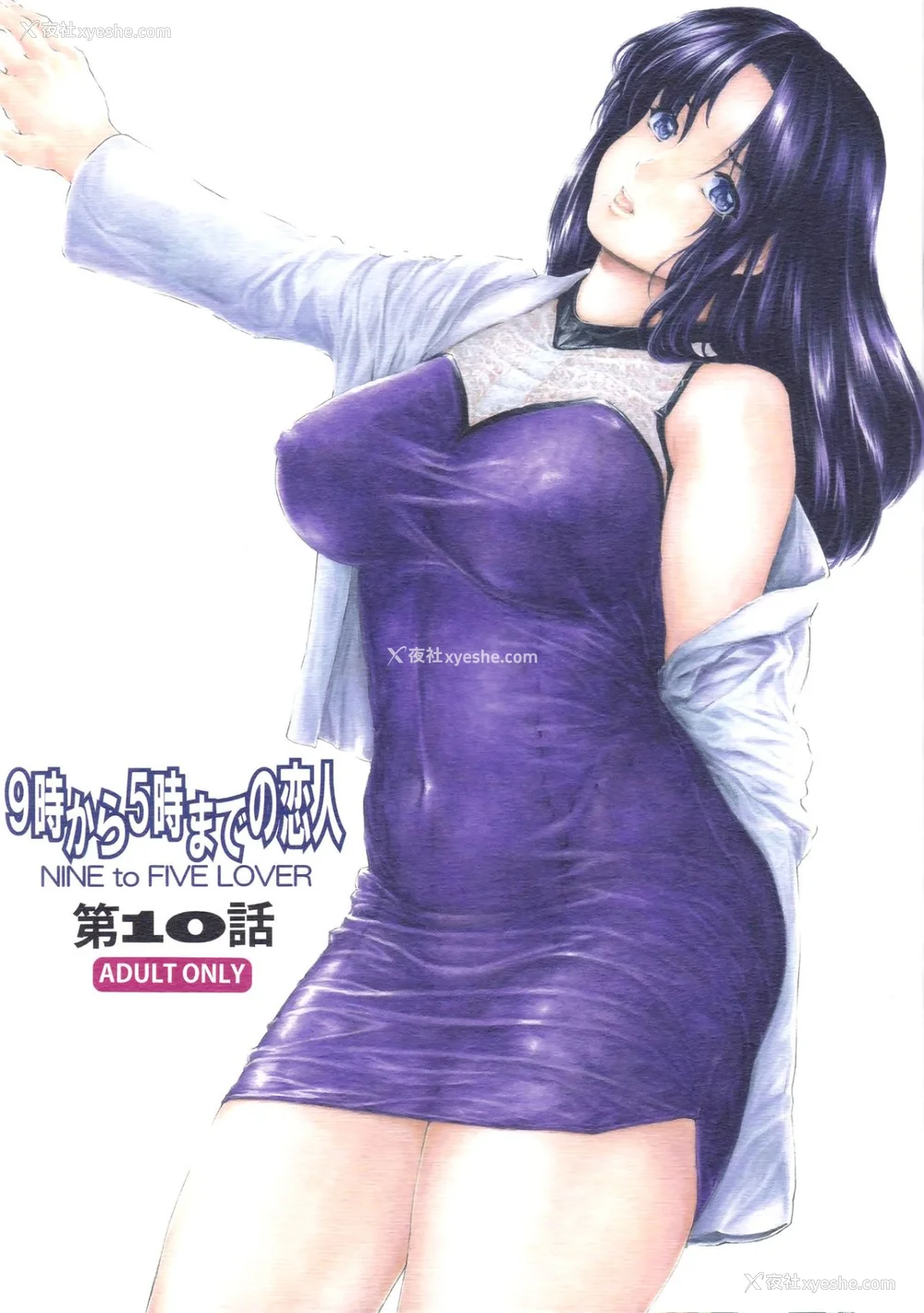 383P - [すべすべ1kg (成田香车)] 9时から5时までの恋人 第1-14 整合版